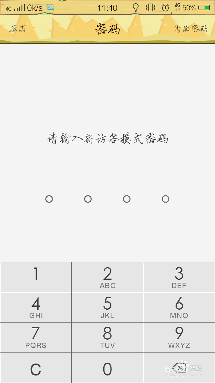 VIVO手机有哪些你不知道的一些小功能