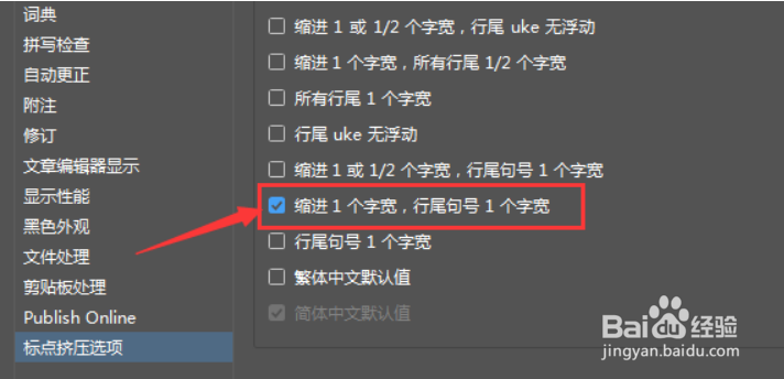 InDesign如何设置缩进对齐？