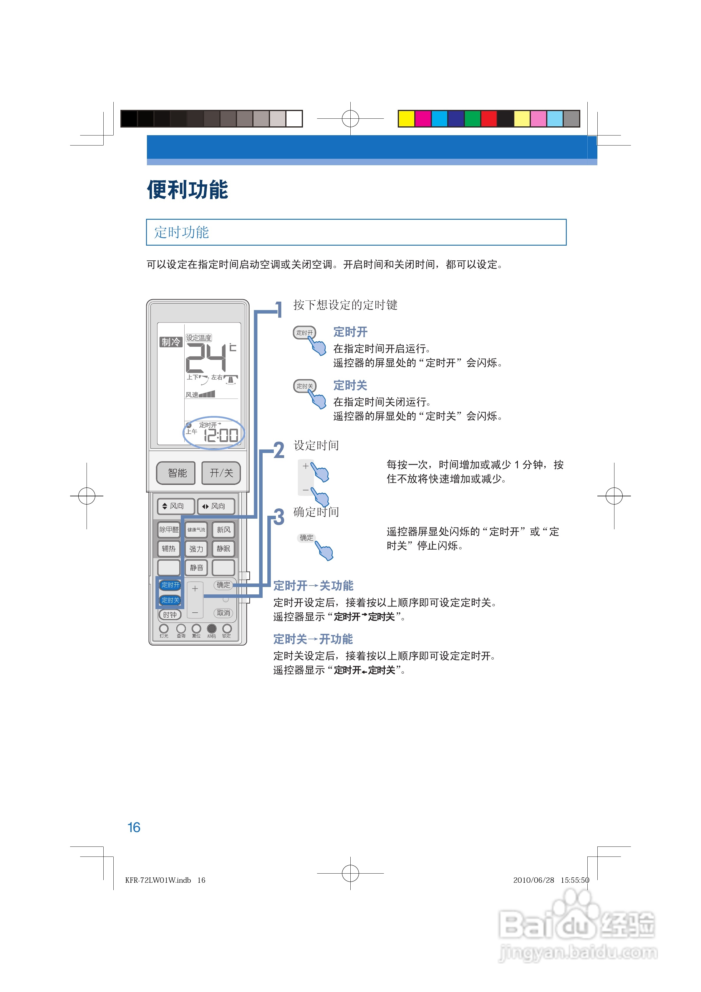 海尔KFR-56LW/62BBW21(珐琅黑)(联通)型家用空调使用安:[2]