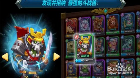 斗兽战棋进阶挑战攻略