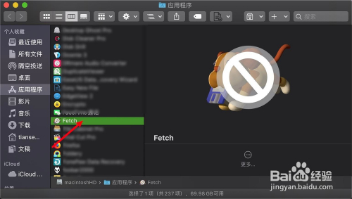 苹果mac启动台带有白色禁止符号的应用怎么删除