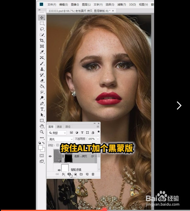 去除人物脸上斑点的方法