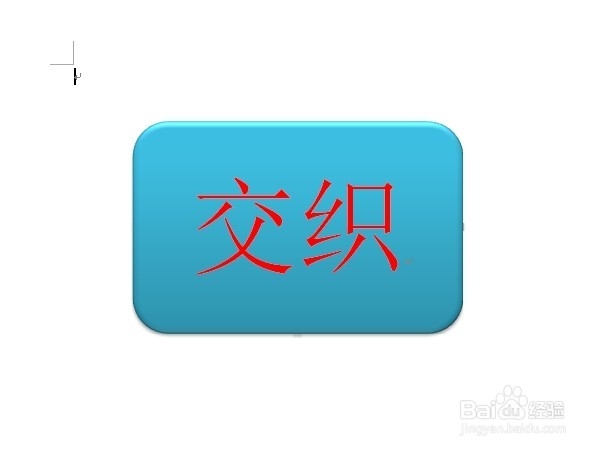如何建立正交频分复用系统发射链路模型