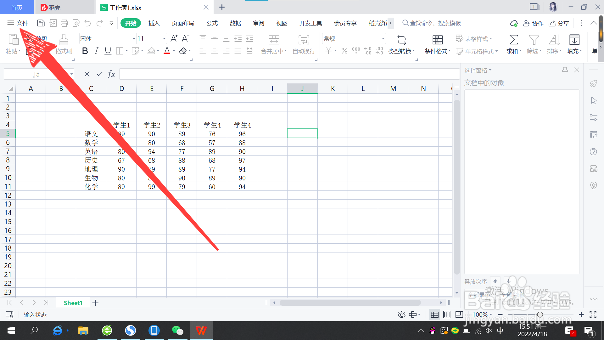 Excel怎么将文档另存在桌面
