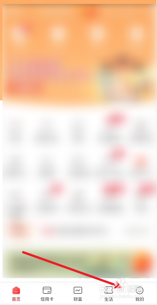 中国工商银行APP怎么查看个人专属网点
