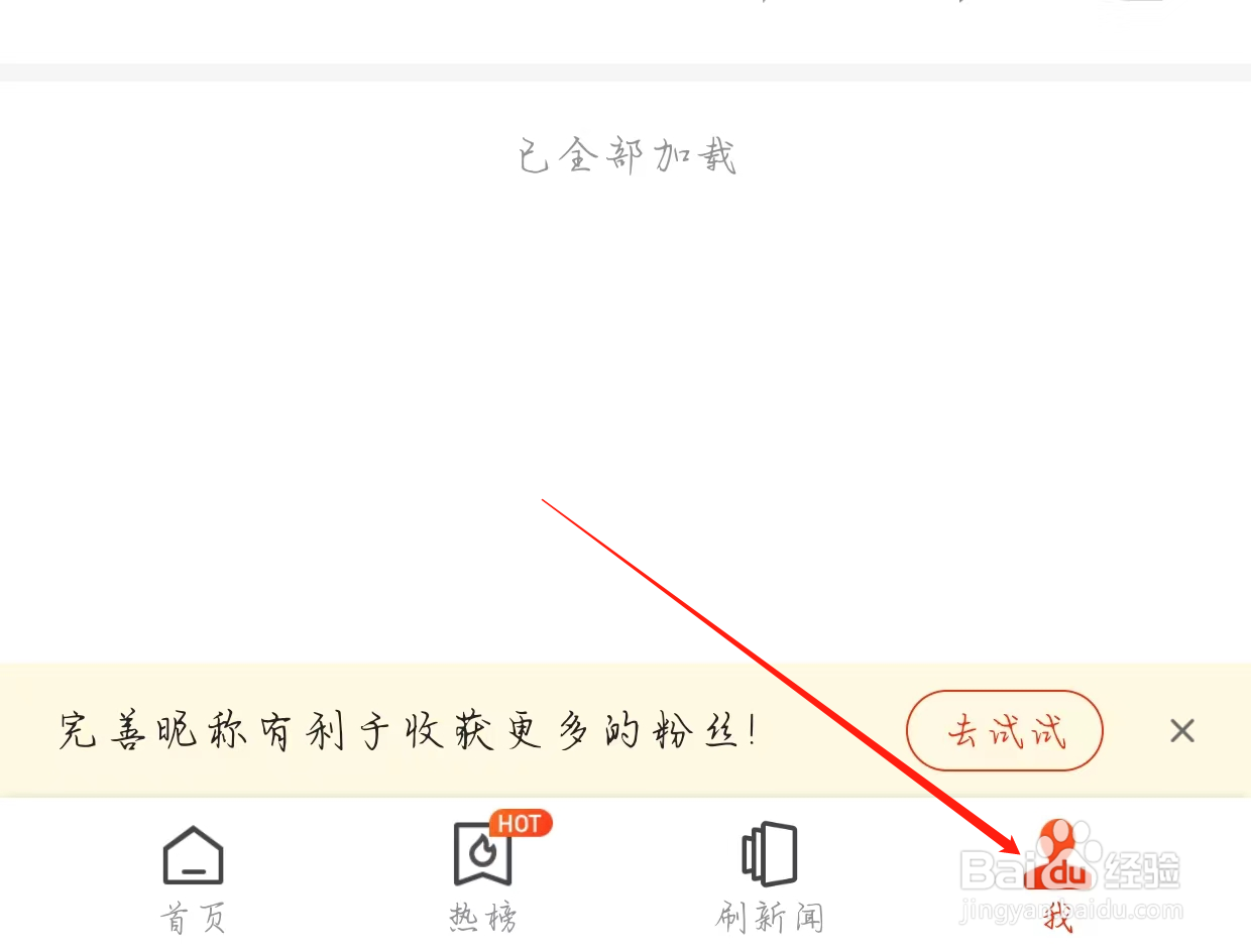 搜狐新闻如何查看封面故事