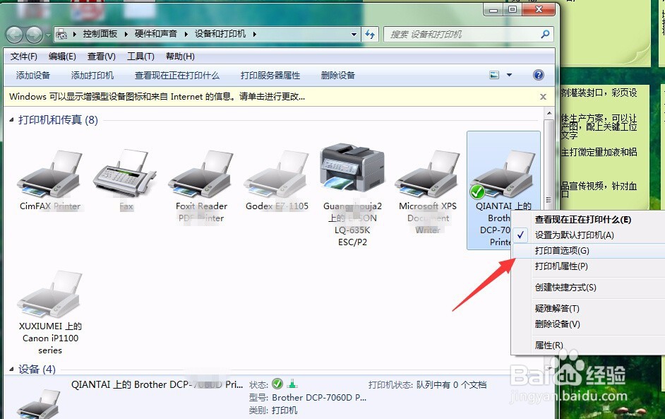 打印机怎么将双面打印设置为单面打印