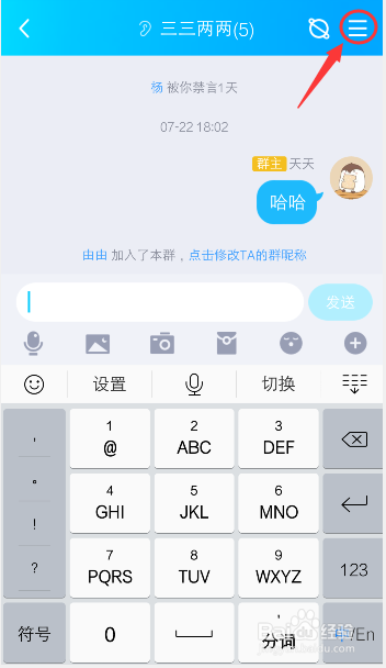 QQ群怎么禁止群成员上传文件