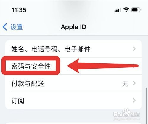 苹果id验证码如何输入另一台设备