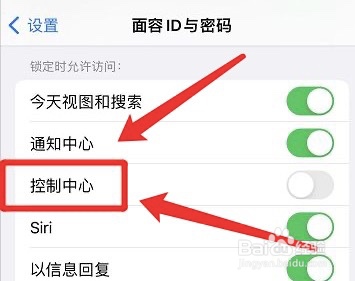 苹果锁屏时怎么取消访问控制中心