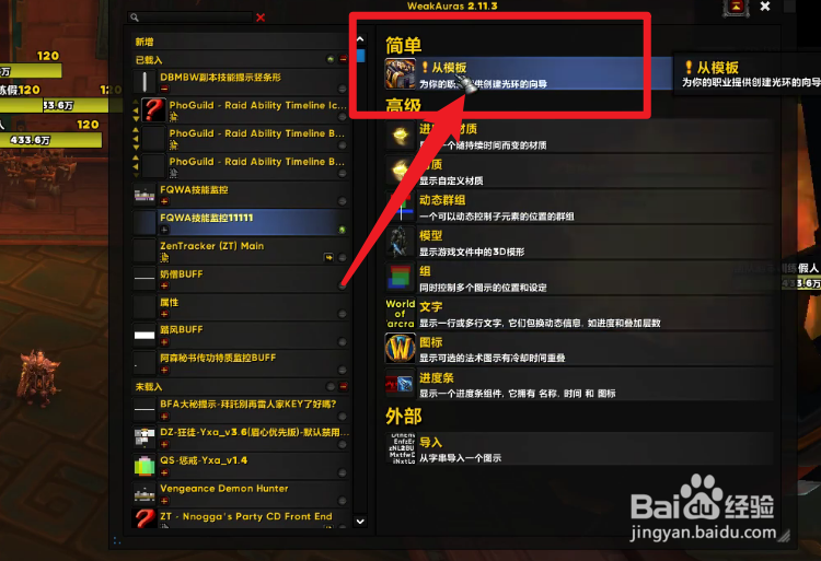 魔兽世界9.0技能怎么移动位置