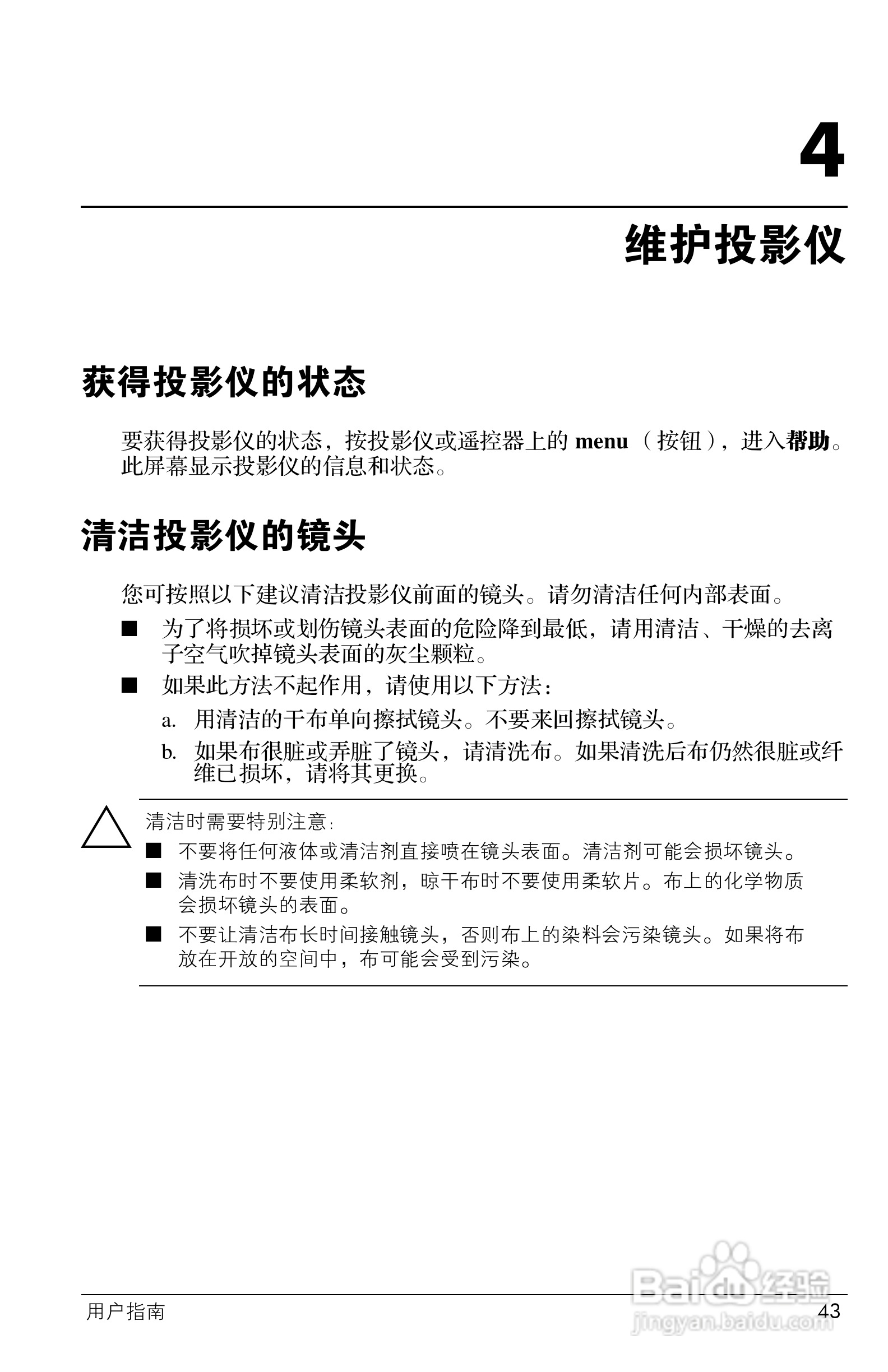 惠普(康柏) HP ep7120 Home Cinema Digital :[5]