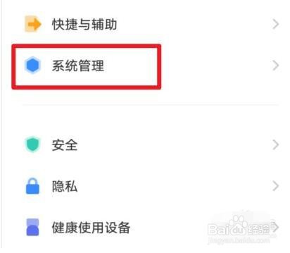 荣耀和vivo怎么一键换机