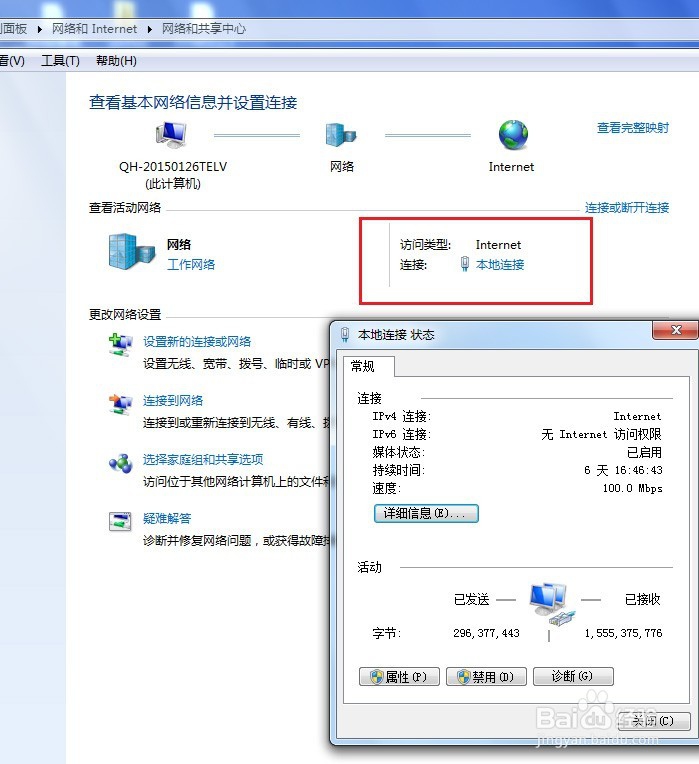 如何快速更改电脑上网IP地址