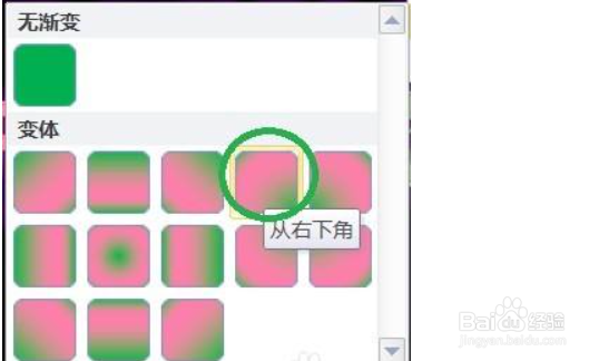 PPT如何制作动态文字