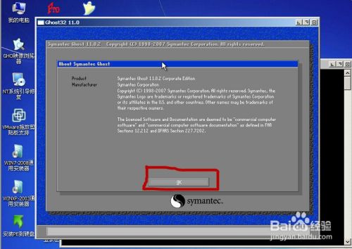 手动ghost安装系统方法教程图解