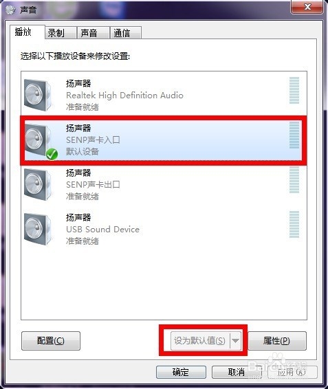 森频7.1USB外置声卡WIN764安装方法〈03年8月〉