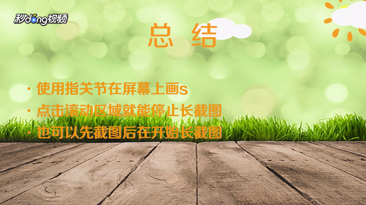 如何设置华为mate20pro滚动截屏