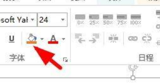 Project2019如何设置文字底纹