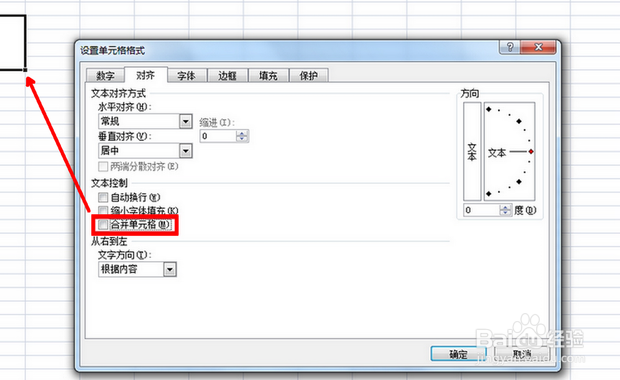 excel怎么拆分单元格
