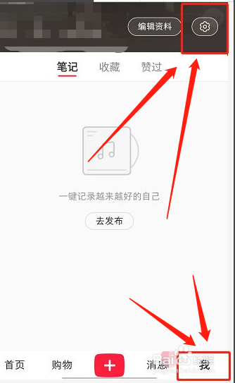 怎么开启小红书私信通知功能