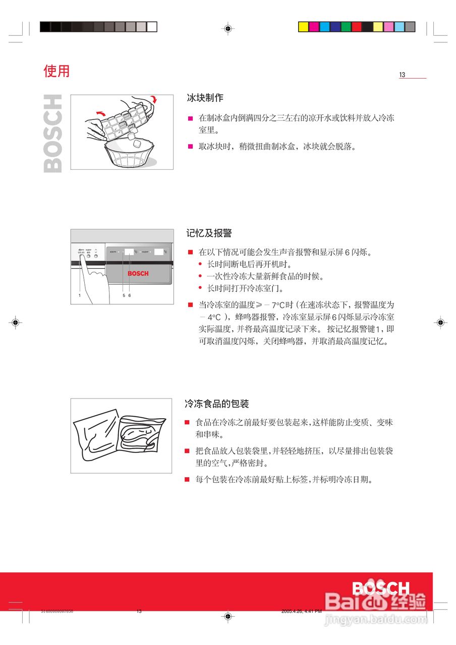 博世KKE25221型冰箱使用说明书:[2]