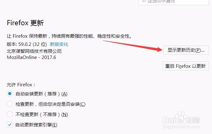 火狐浏览器不自动更新搜索引擎