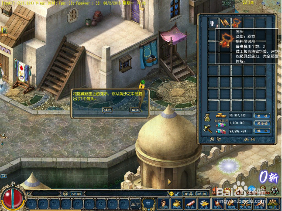 《征服OL》2016之兴高采烈接灶神