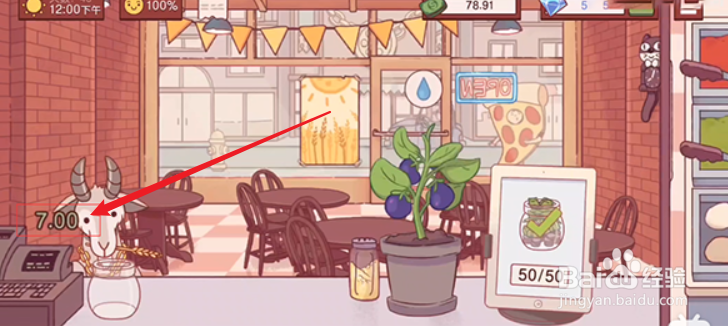 可口的披萨山羊吃什么