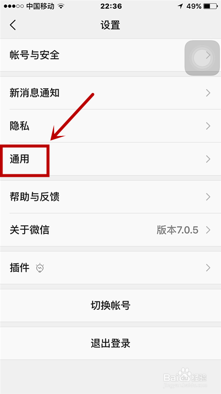 苹果手机如何清理微信储存空间