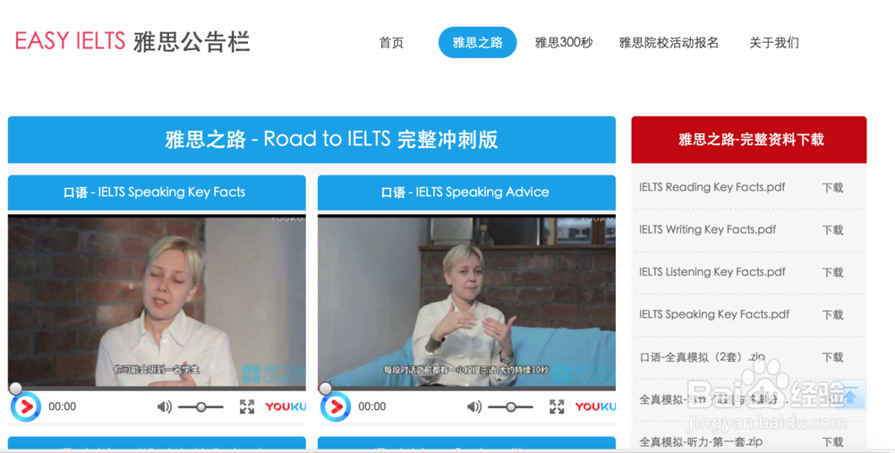 如何从雅思小白到6分