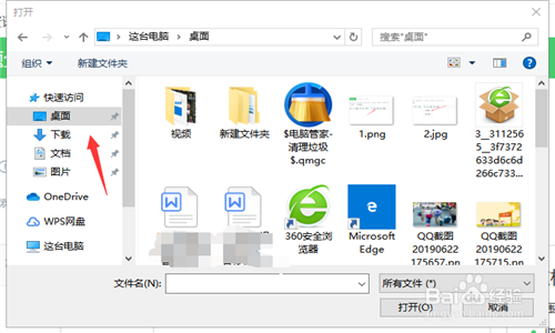 百度知道网页版答题如何插入图片