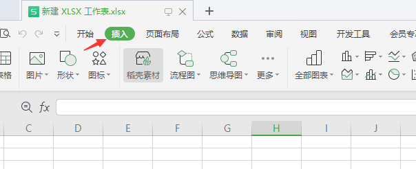 WPS表格如何插入流程图