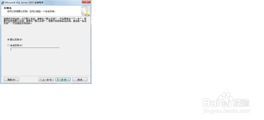 sqlserver2005的安装过程