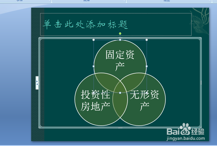 PPT中如何将文件中的图片单独另存