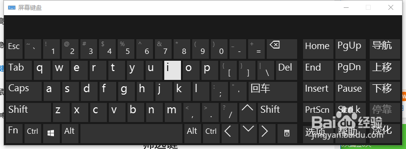 如何打开WIN10系统的屏幕键盘？