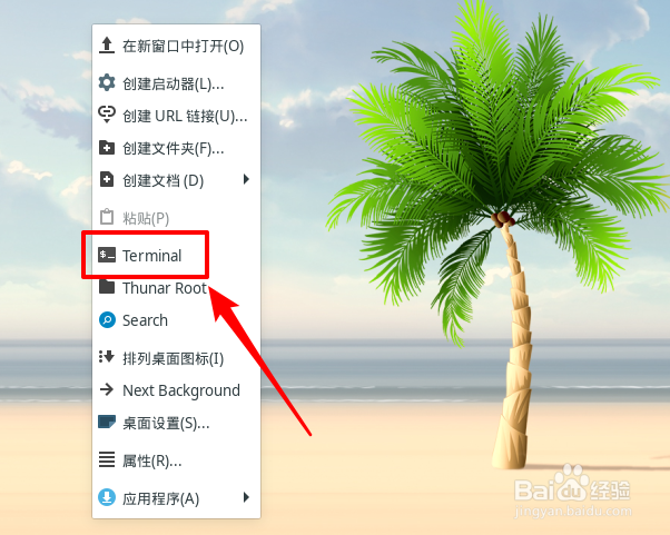 Manjaro终端标签活动颜色如何设置