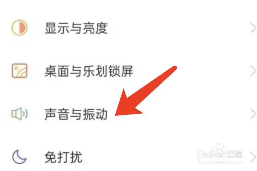 OPPO手机键盘声音的关闭方法
