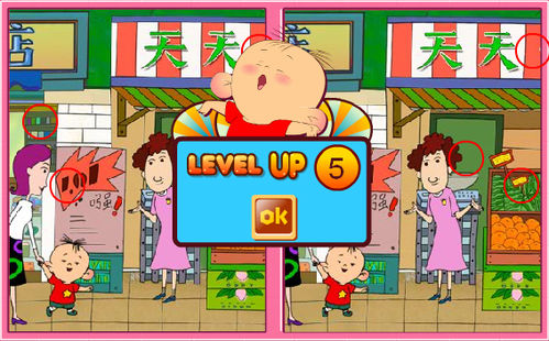 图图找找茬第4-7关攻略