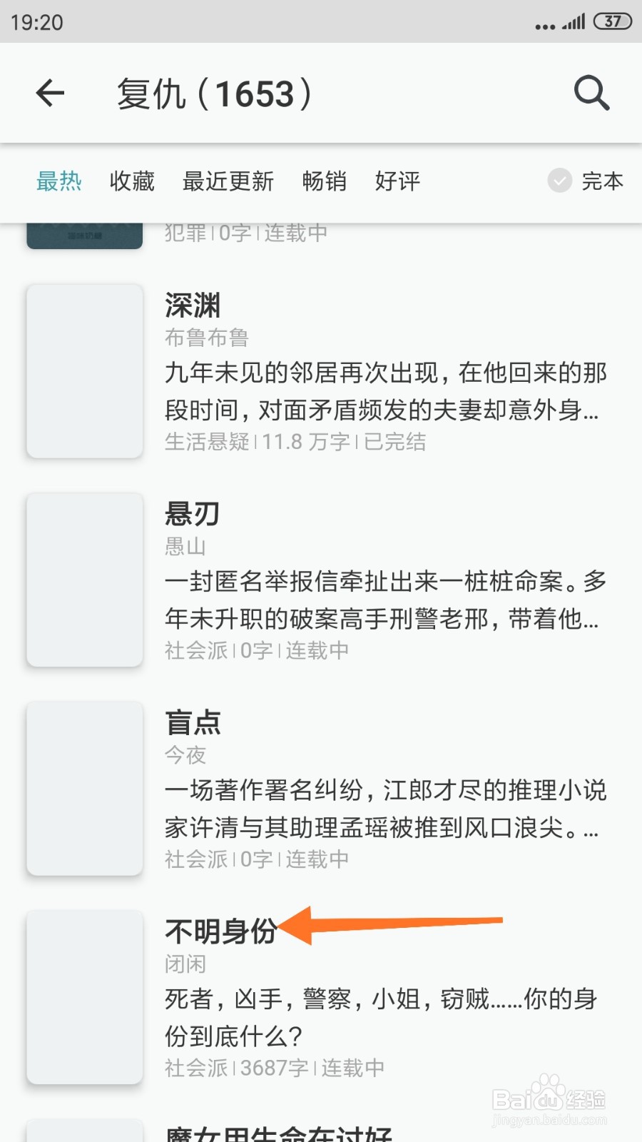 豆瓣阅读中哪里查看不明身份