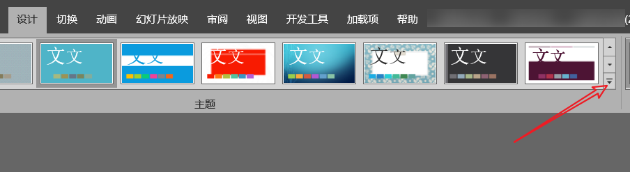 如何让ppt看起来简单漂亮