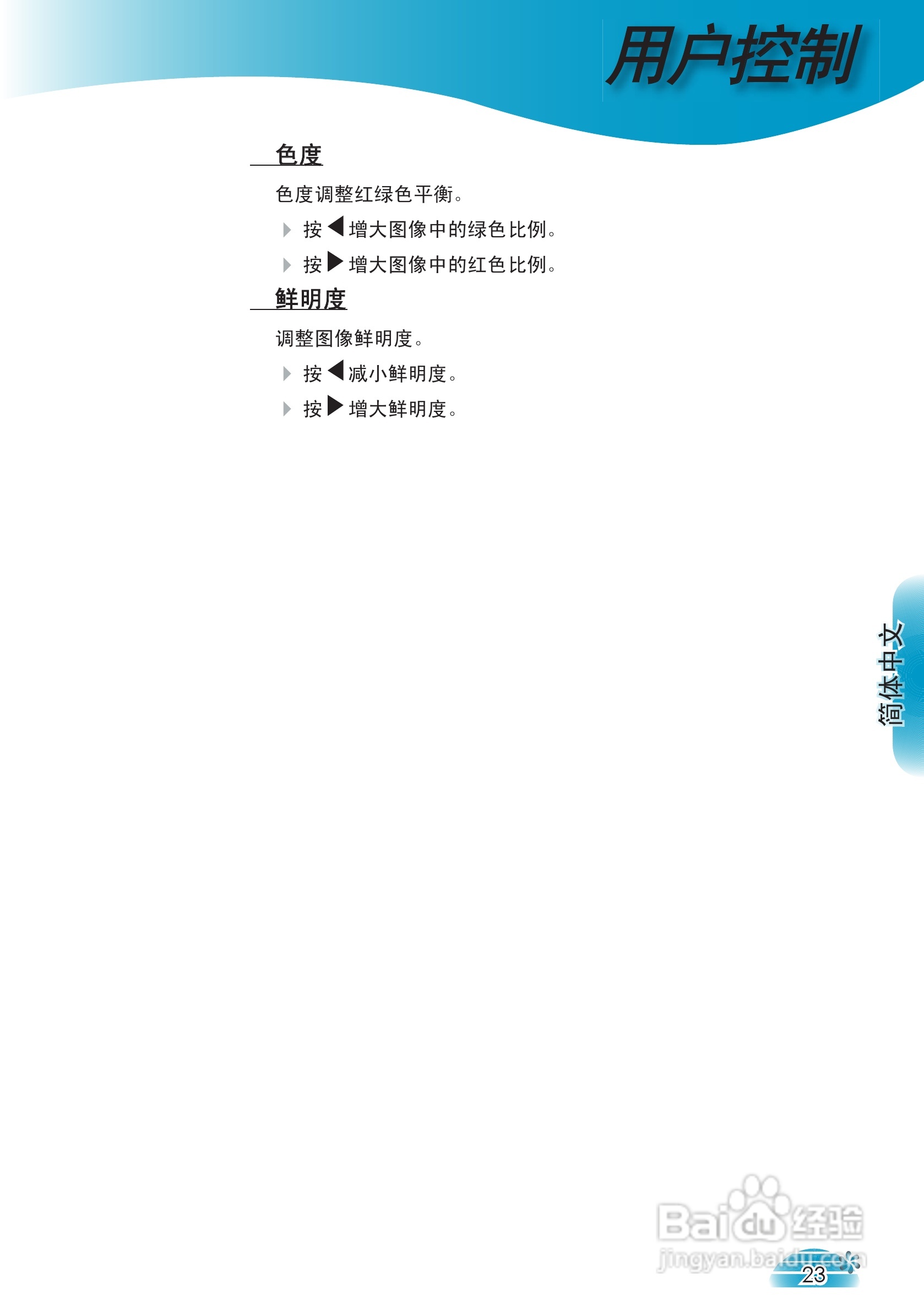 奥图码 HD73投影机说明书:[3]