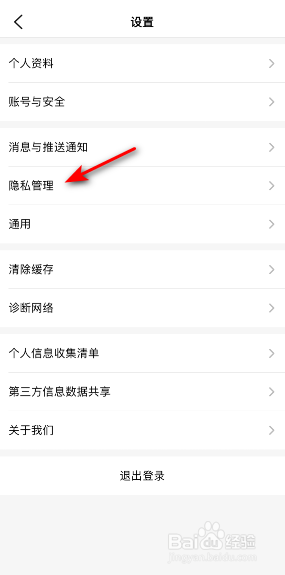 大众点评第三方好友关系怎么解除