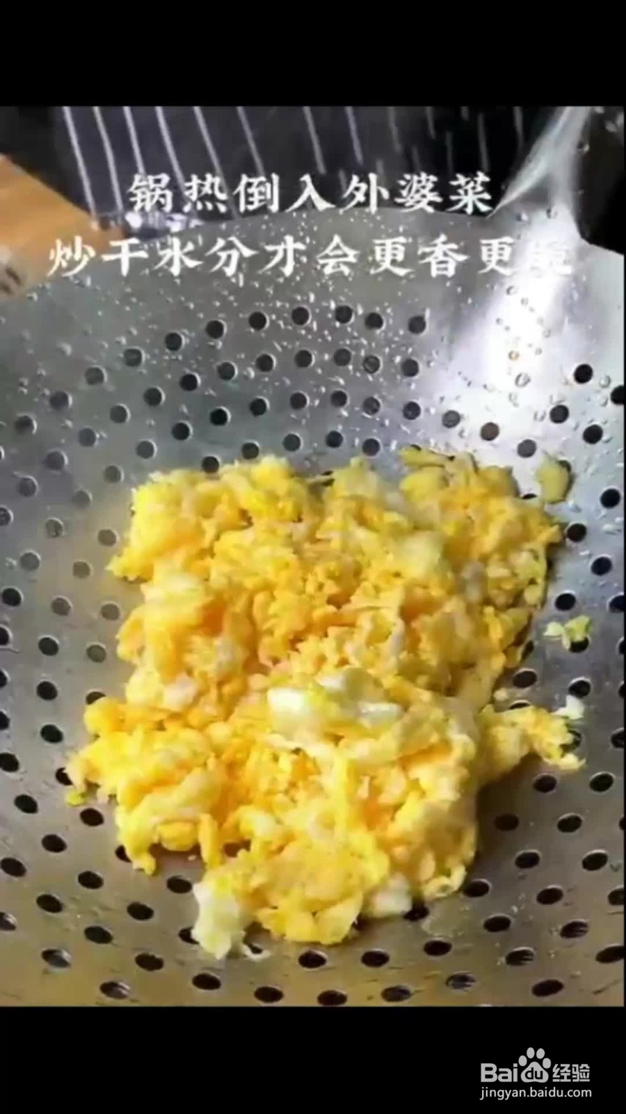 开胃外婆菜的做法
