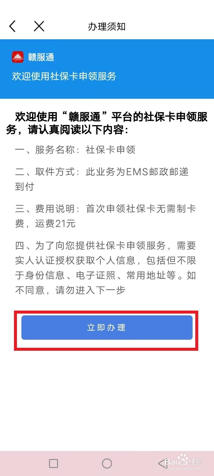 江西社保卡怎么申领