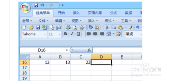 excel乘法除法使用方法