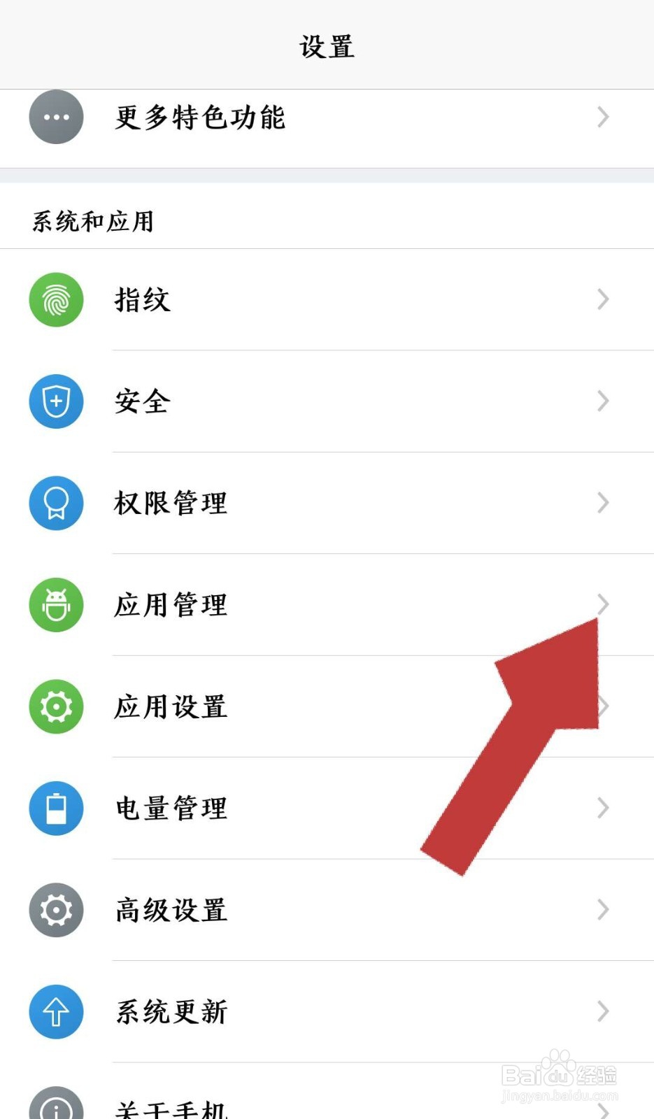 百度手机助手正在录音怎样关闭