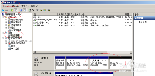 Windows server 2008操作系统压缩简单卷