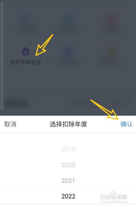 买房子个人所得税如何退税