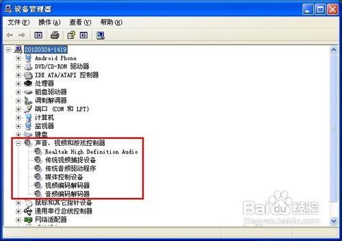 电脑没有声音了该怎么办